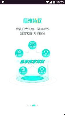 吃瓜看娱乐1.2apk,解锁全新娱乐体验，畅享热门资讯